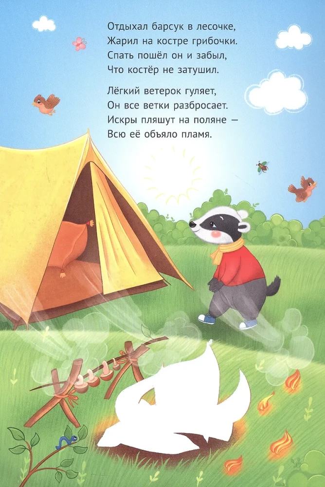 Wielokrotne malowanie wodne. Wóz strażacki