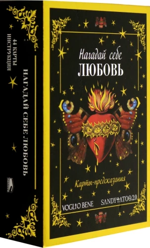 Przypomnij sobie miłość Karty wróżebne (44 karty + instrukcja)