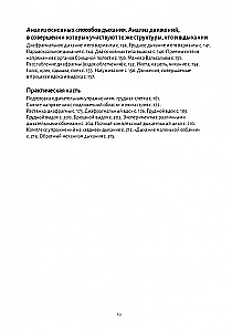 Анатомия дыхания