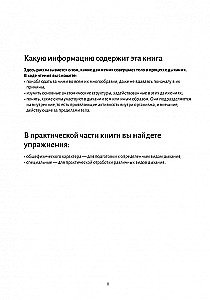 Анатомия дыхания