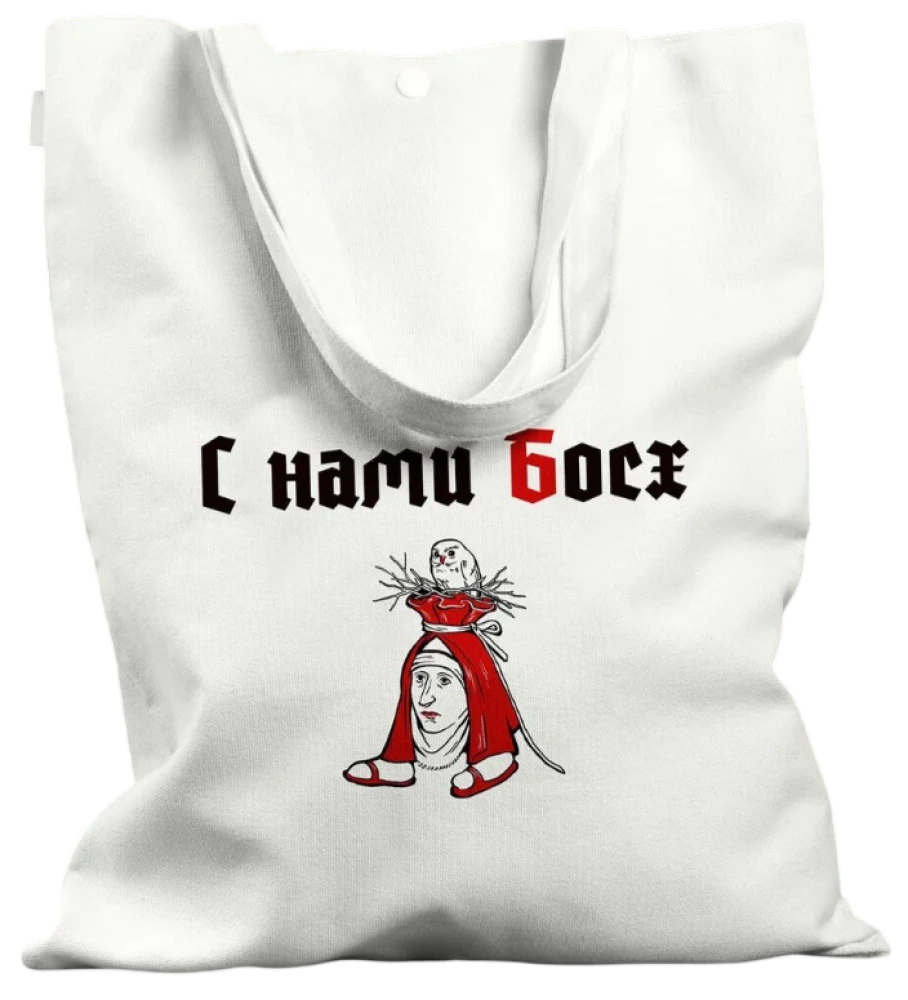 Shopper Bag - With Bosch