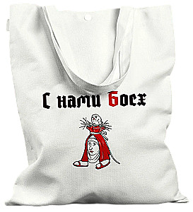 Shopper Bag - With Bosch
