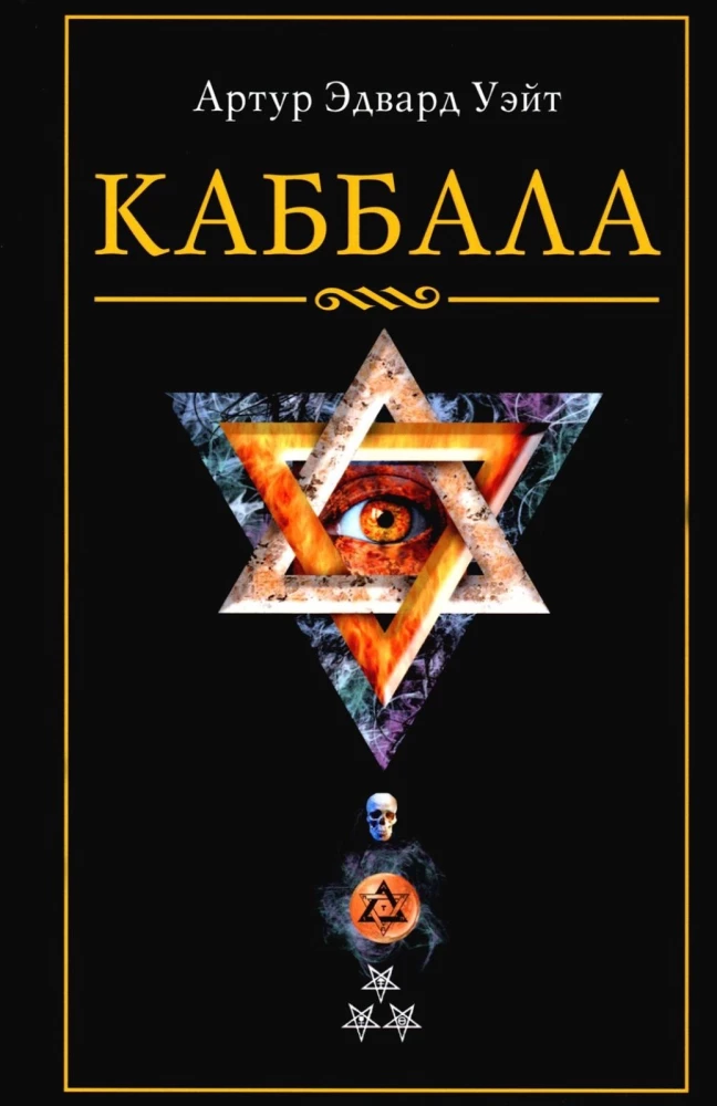 Kabała
