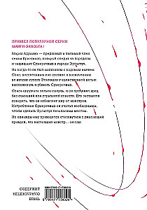Гангста. Gangsta: Проклятый. Эпизод: Марко Адриано. Том 1