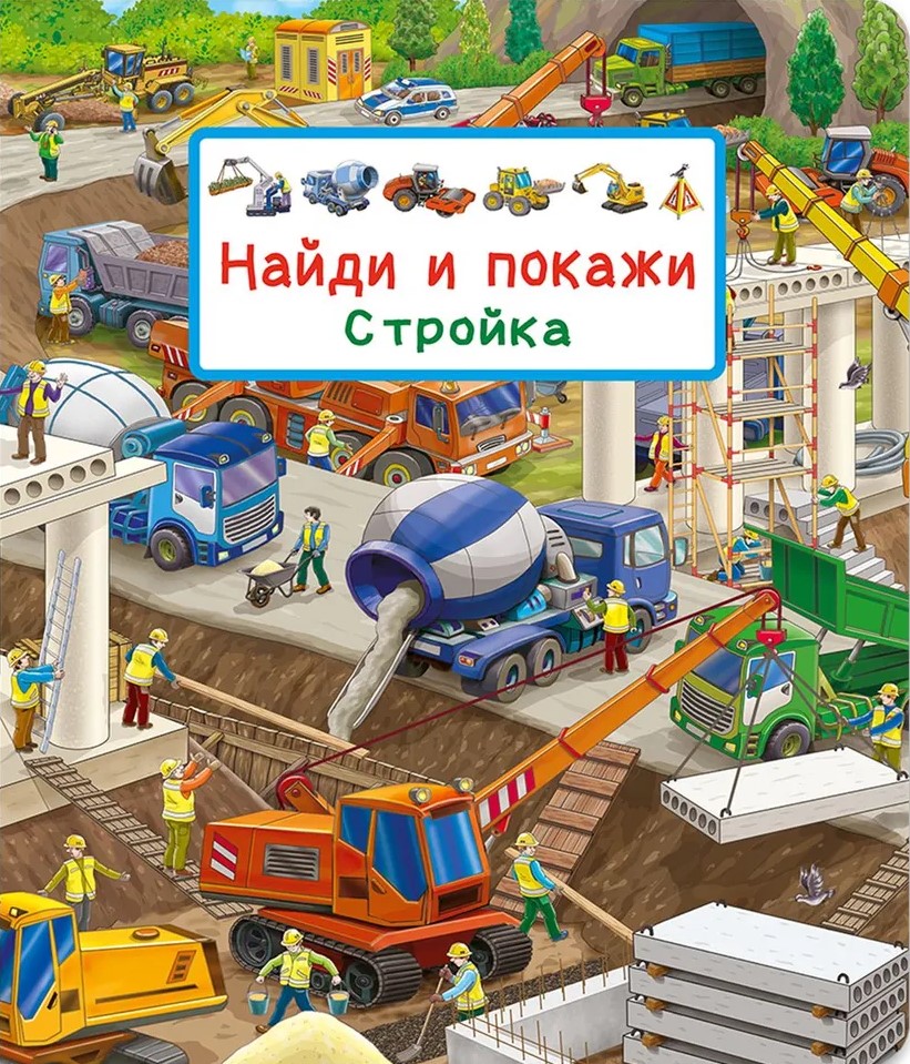 Find and Show. Construction