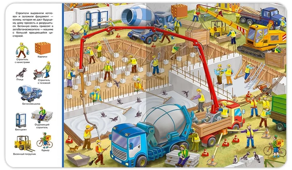 Find and Show. Construction