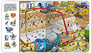Find and Show. Construction