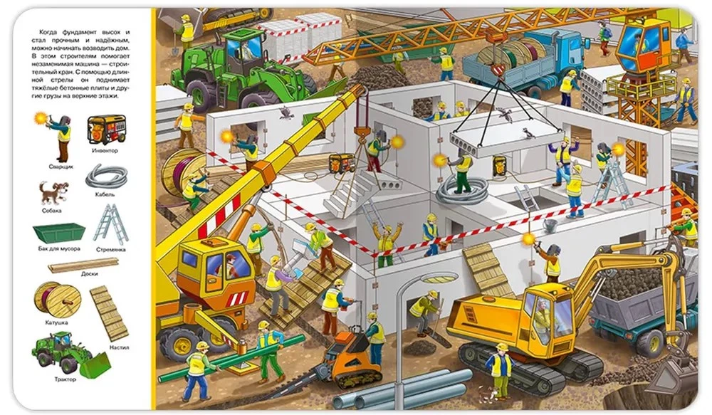 Find and Show. Construction