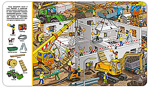 Find and Show. Construction