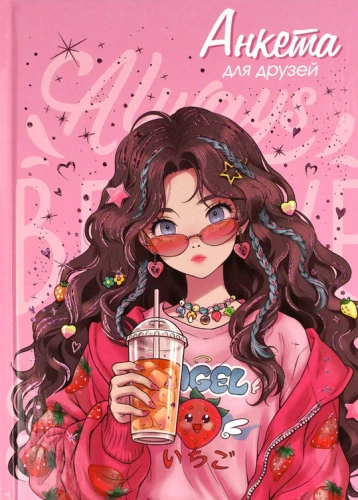 Survey for Friends A5 - Strawberry Mood
