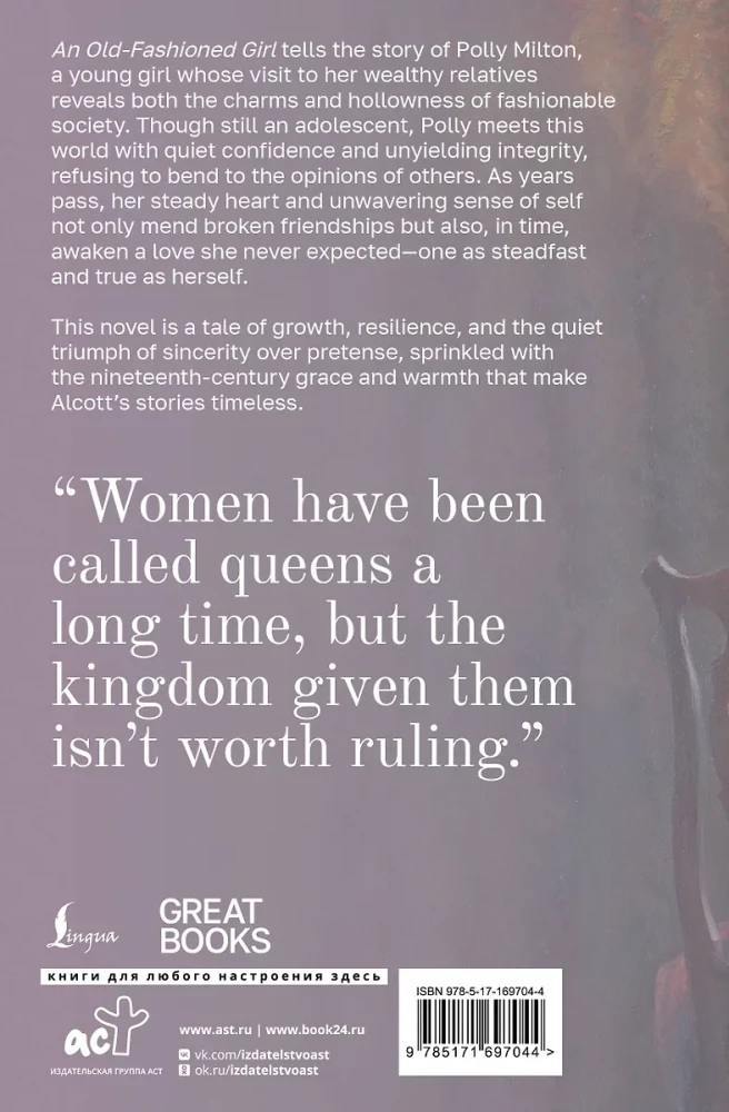 An Old-Fashioned Girl