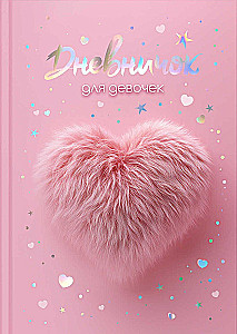 Diary for Girls - Furry Heart