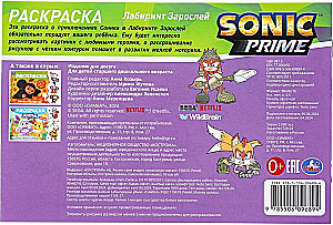 Sonic. Labirynt Zarośli