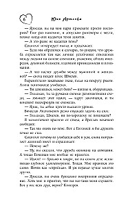 Draudzības projekts