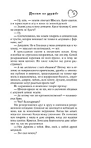 Draudzības projekts