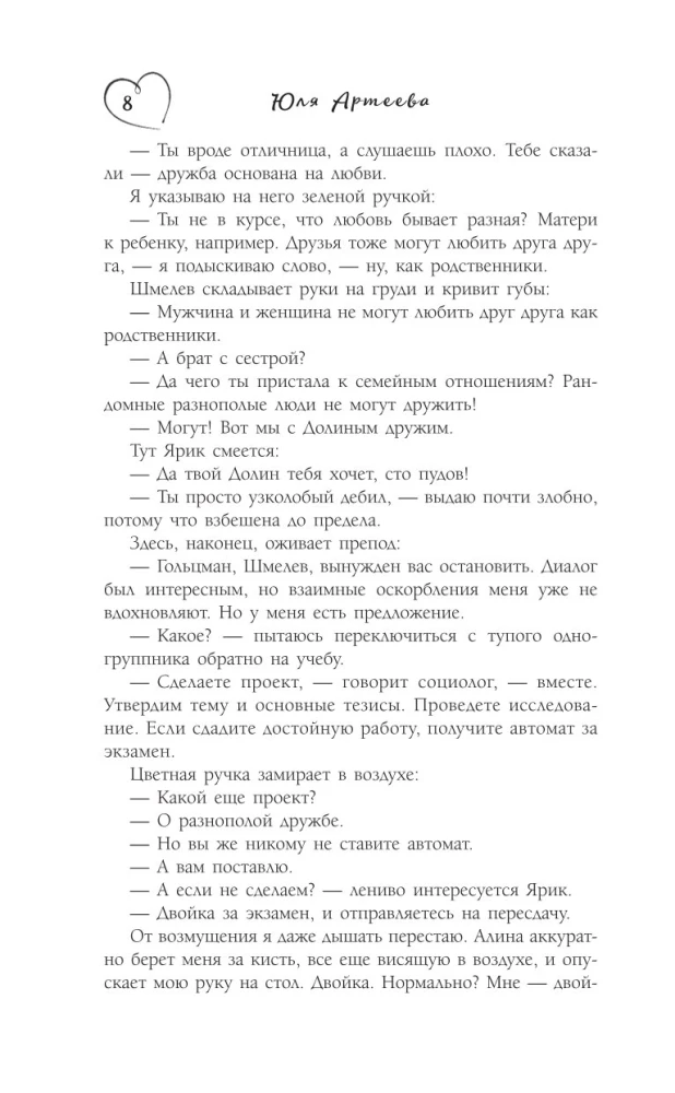 Draudzības projekts