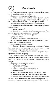 Draudzības projekts