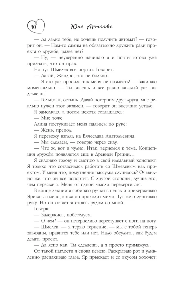 Draudzības projekts