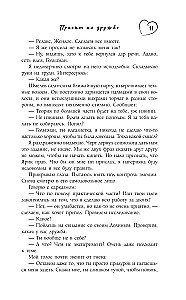 Draudzības projekts