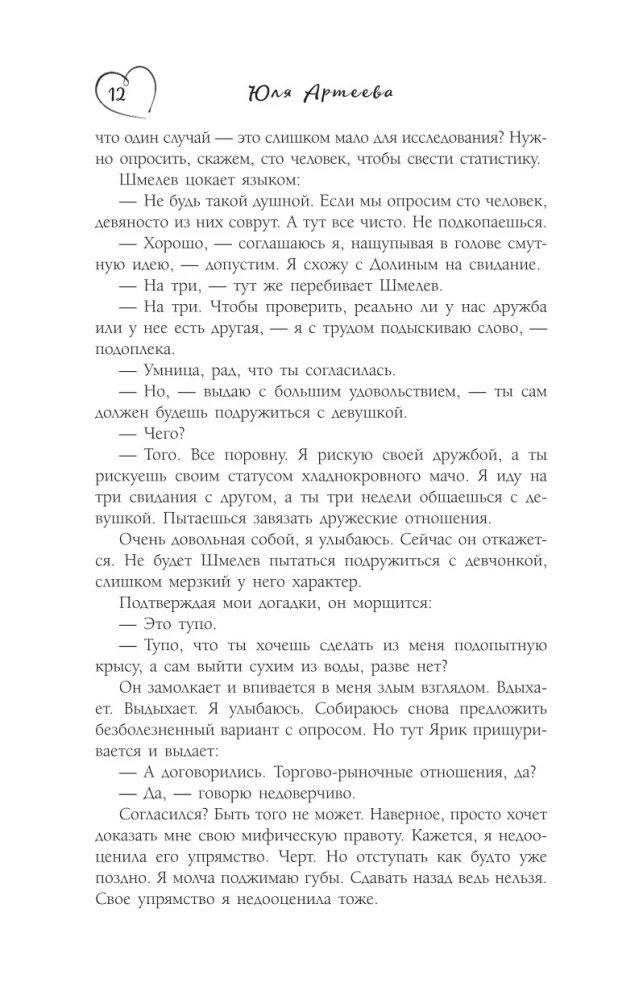 Draudzības projekts