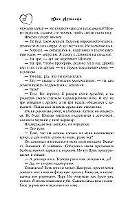 Draudzības projekts