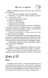 Draudzības projekts