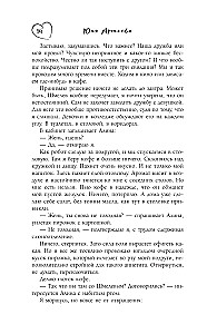 Draudzības projekts