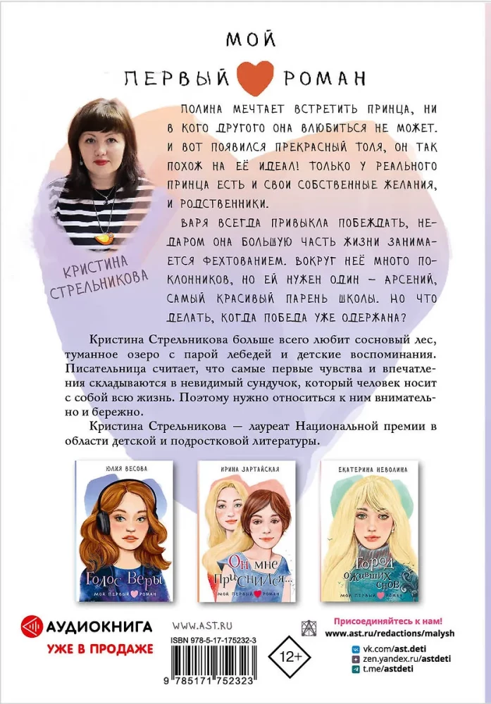 Я знаю 5 имён девочек...Полина и Варя