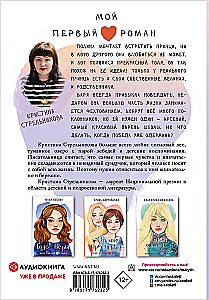 Я знаю 5 имён девочек...Полина и Варя