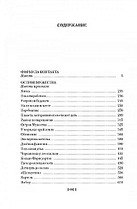 Formuła kontaktu
