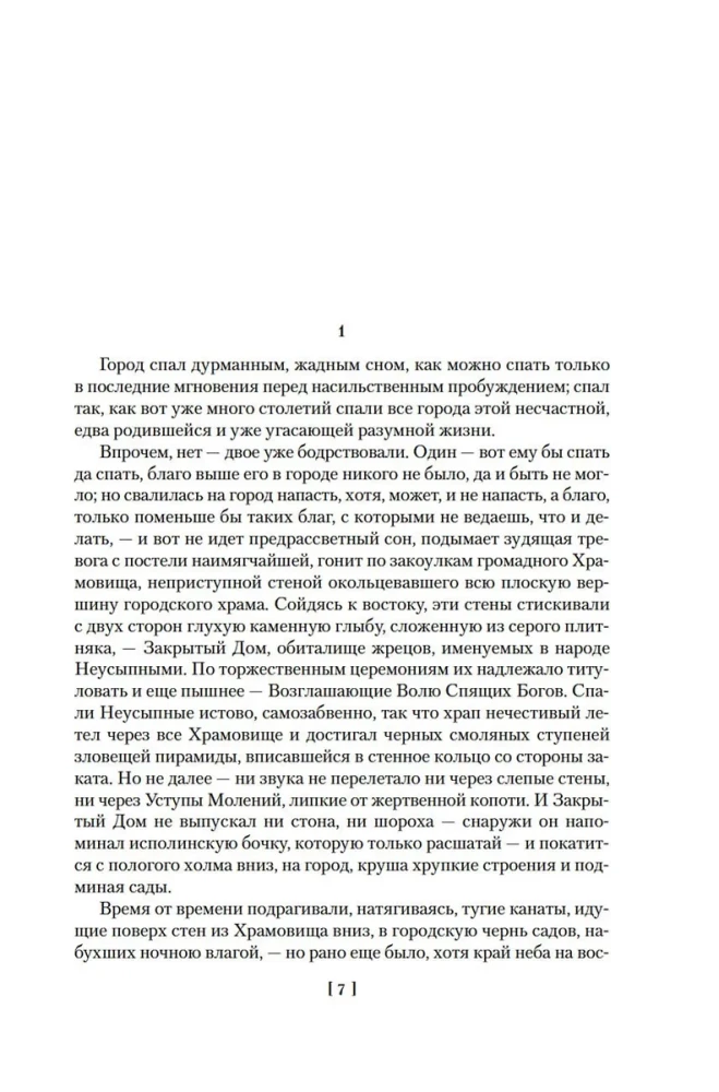 Formuła kontaktu
