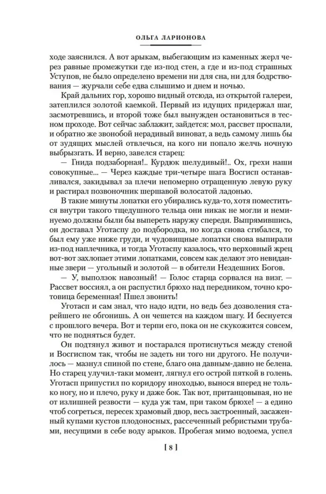 Formuła kontaktu