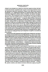Formuła kontaktu