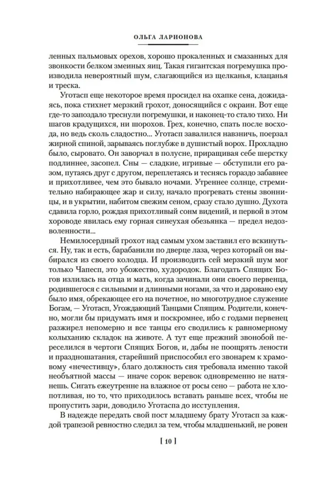 Formuła kontaktu