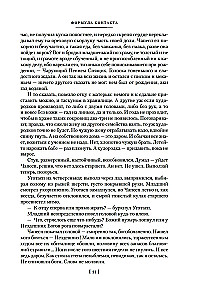 Formuła kontaktu