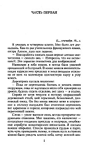 Koralek - ptaszyna śpiewająca