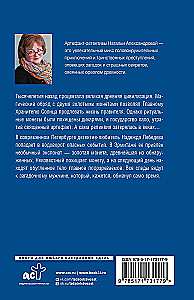 Хранитель солнца