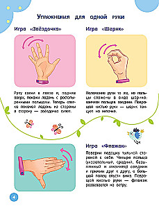 Neurogymnastics for Children