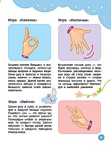 Neurogymnastics for Children