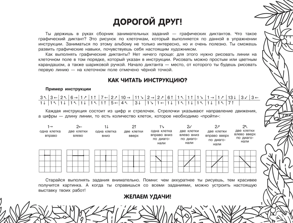 Динозавры