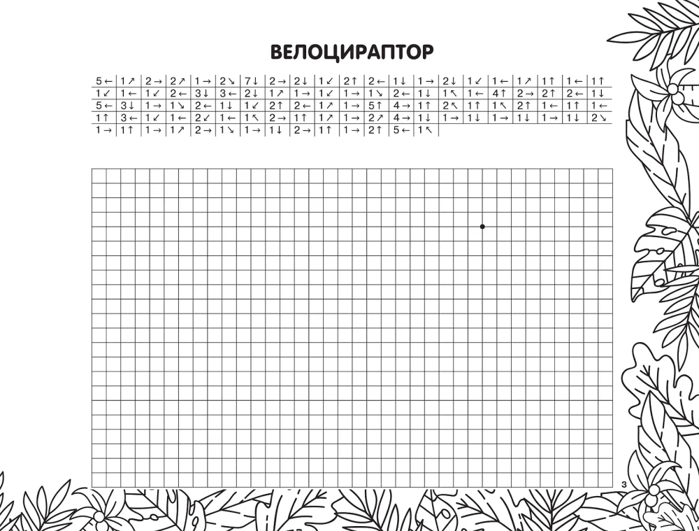 Динозавры