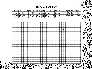 Динозавры