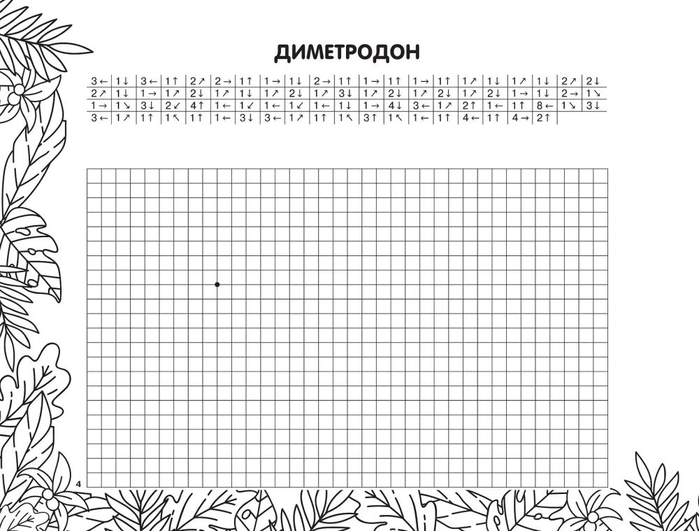Динозавры