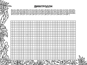Динозавры