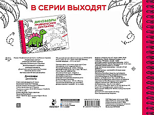Динозавры