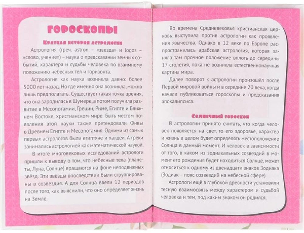 Анкеты для друзей А6 - Зайка в очках