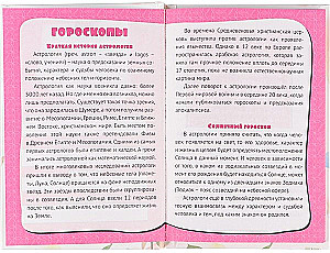 Анкеты для друзей А6 - Зайка в очках