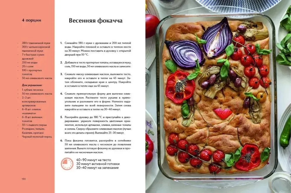 Wiem, co gotować! Kolorowe przepisy dietetyka Marii Kardakowej