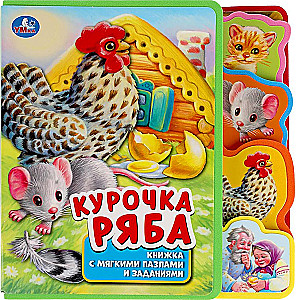 Kurka Rjaba