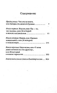 Jeść, modlić się, kochać